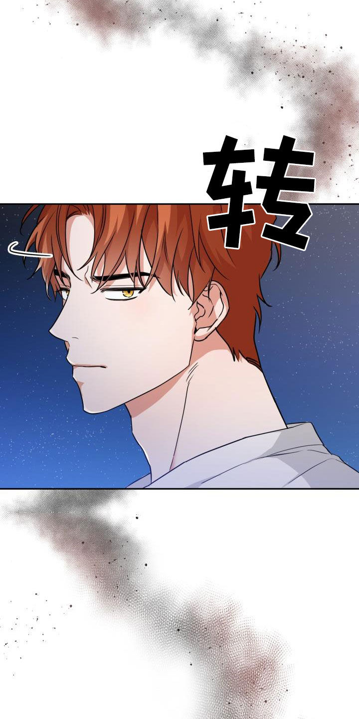 第98章：【第二季】替代品6