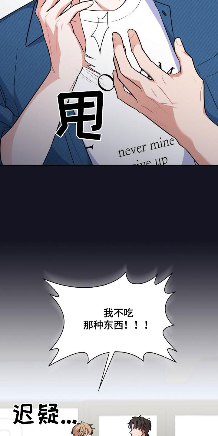 第105章：【第二季】会议14