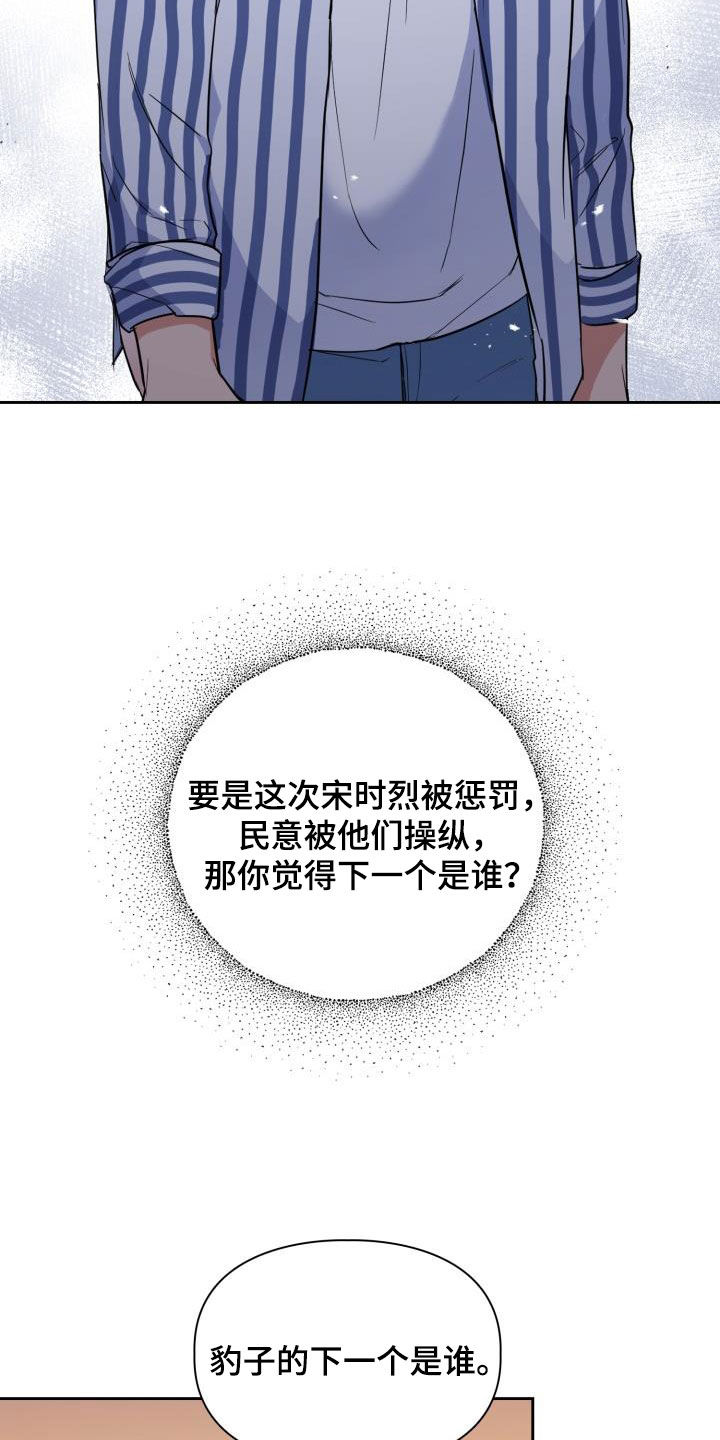 第124章：【第二季】思考方式27