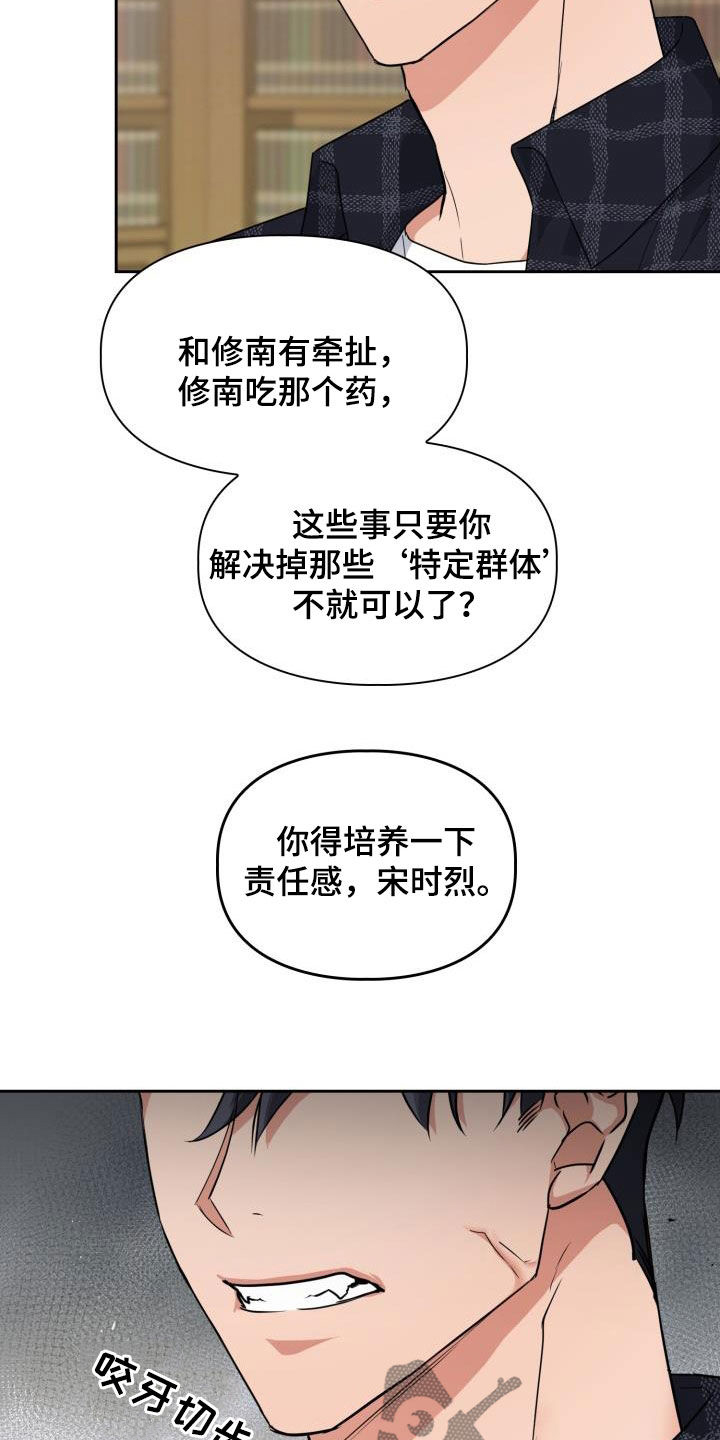 第70章：【第二季】责任9