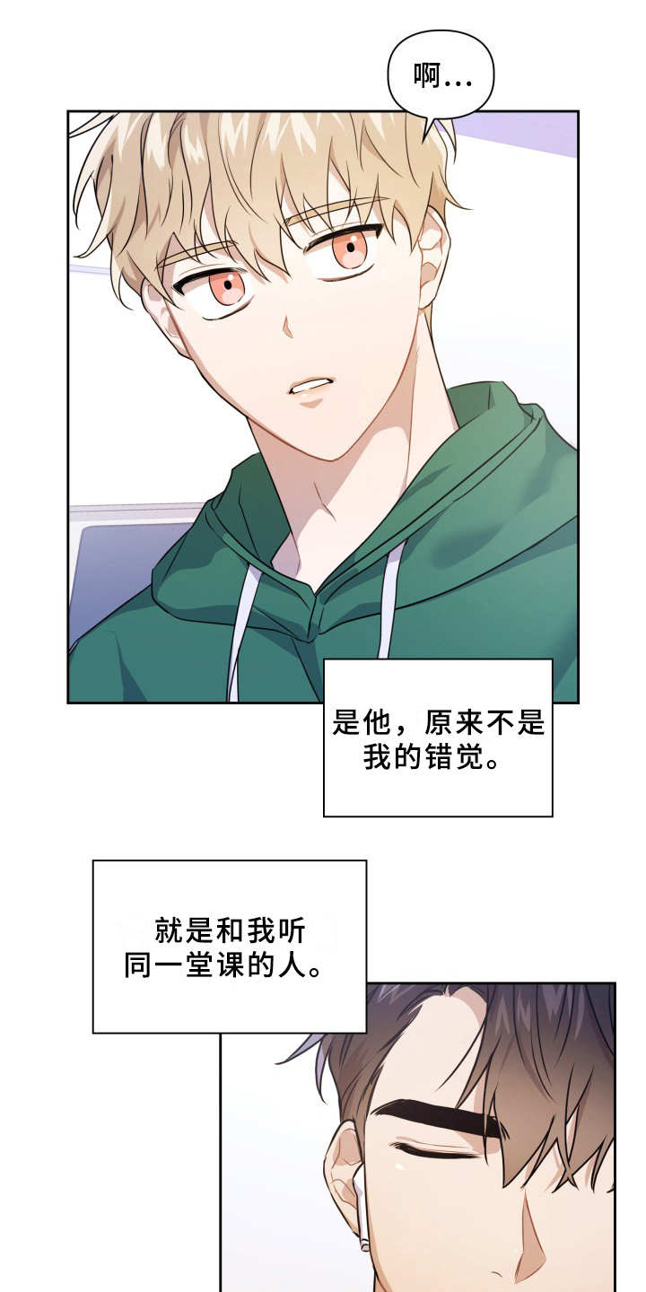 第2章：同学8