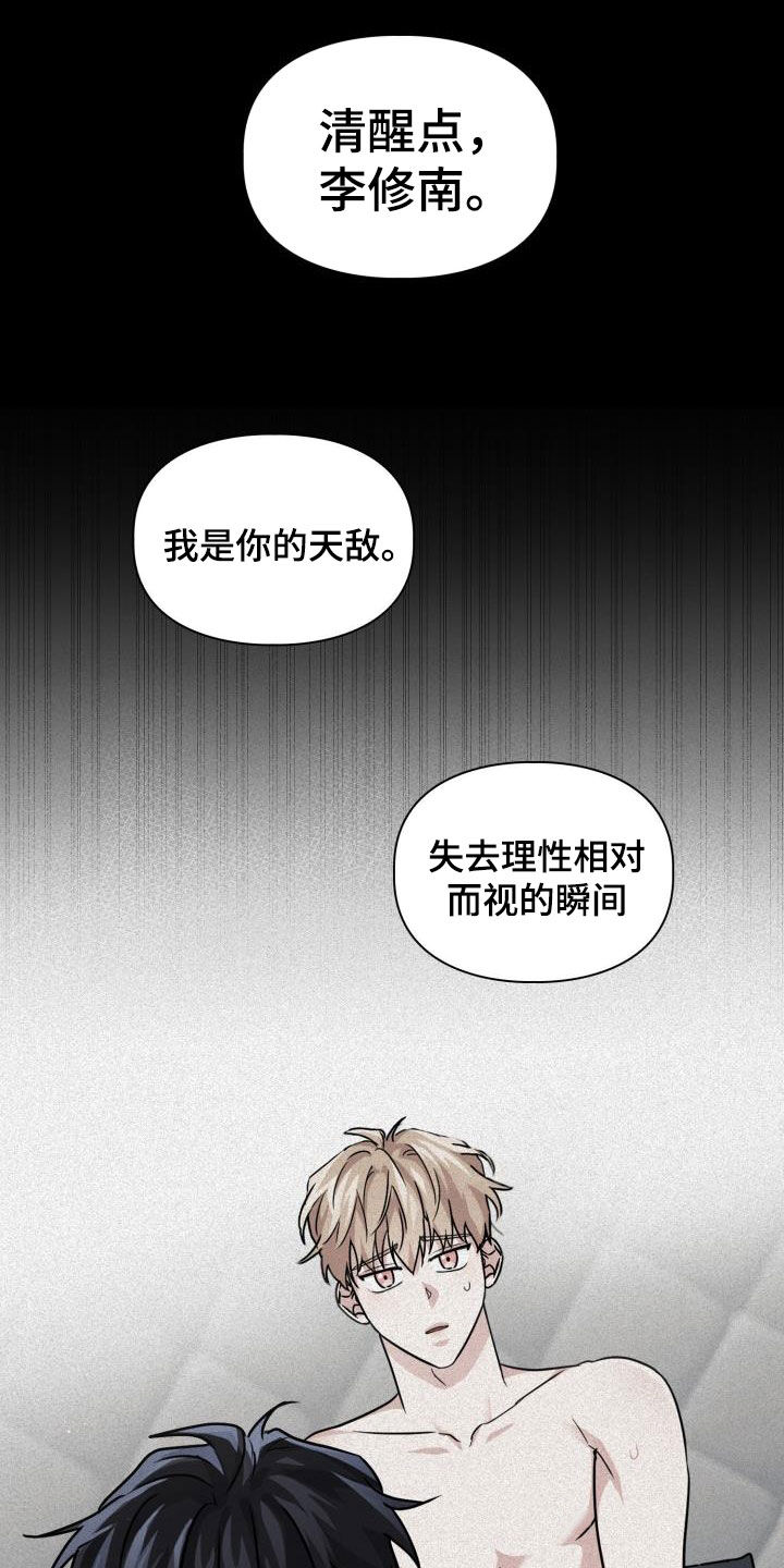 第65章：【第二季】越线9