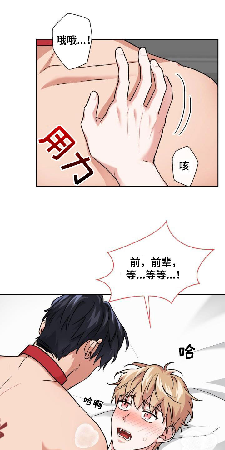 第76章：【第二季】安全装置12