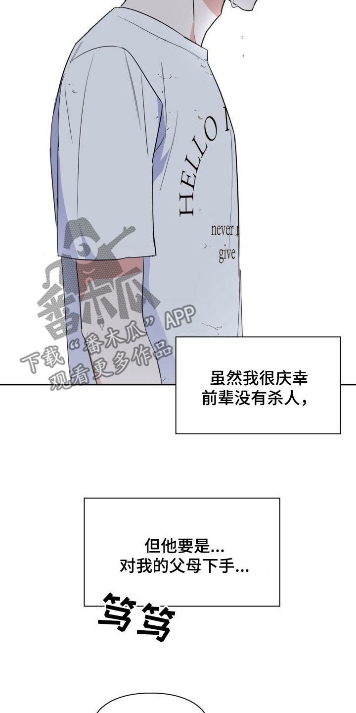 第110章：【第二季】还活着28