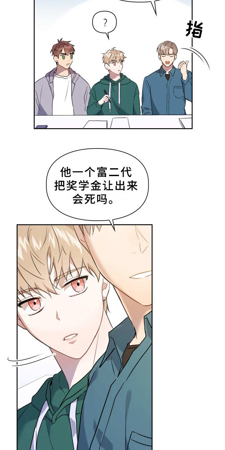 第2章：同学5