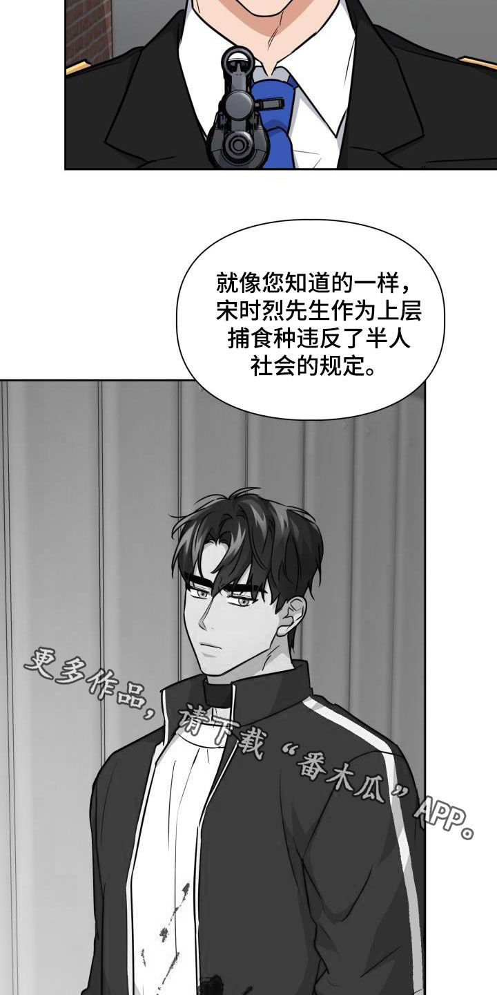 第79章：【第二季】危险信息素16