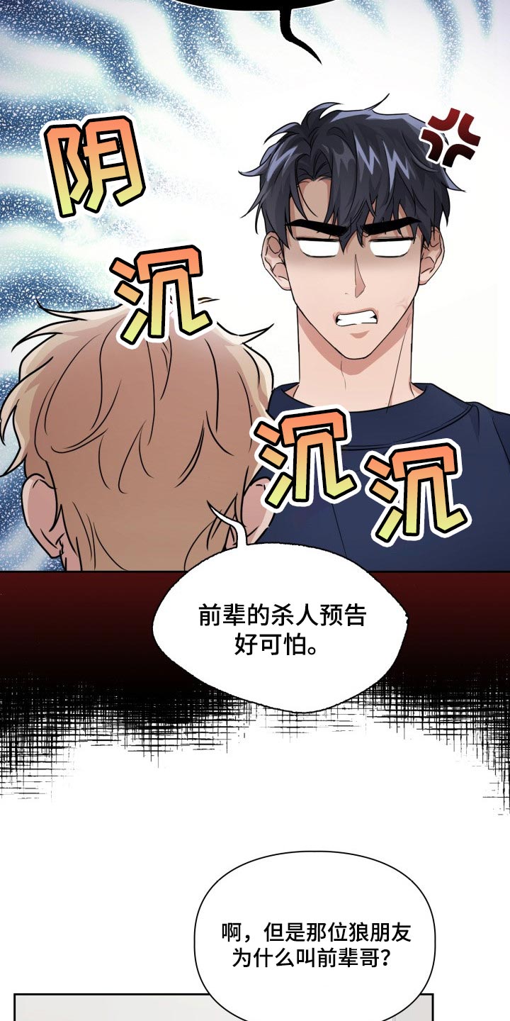 第43章：这是监禁吗？10