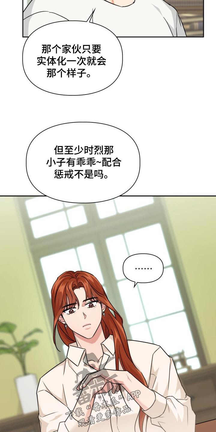第88章：【第二季】觉悟5