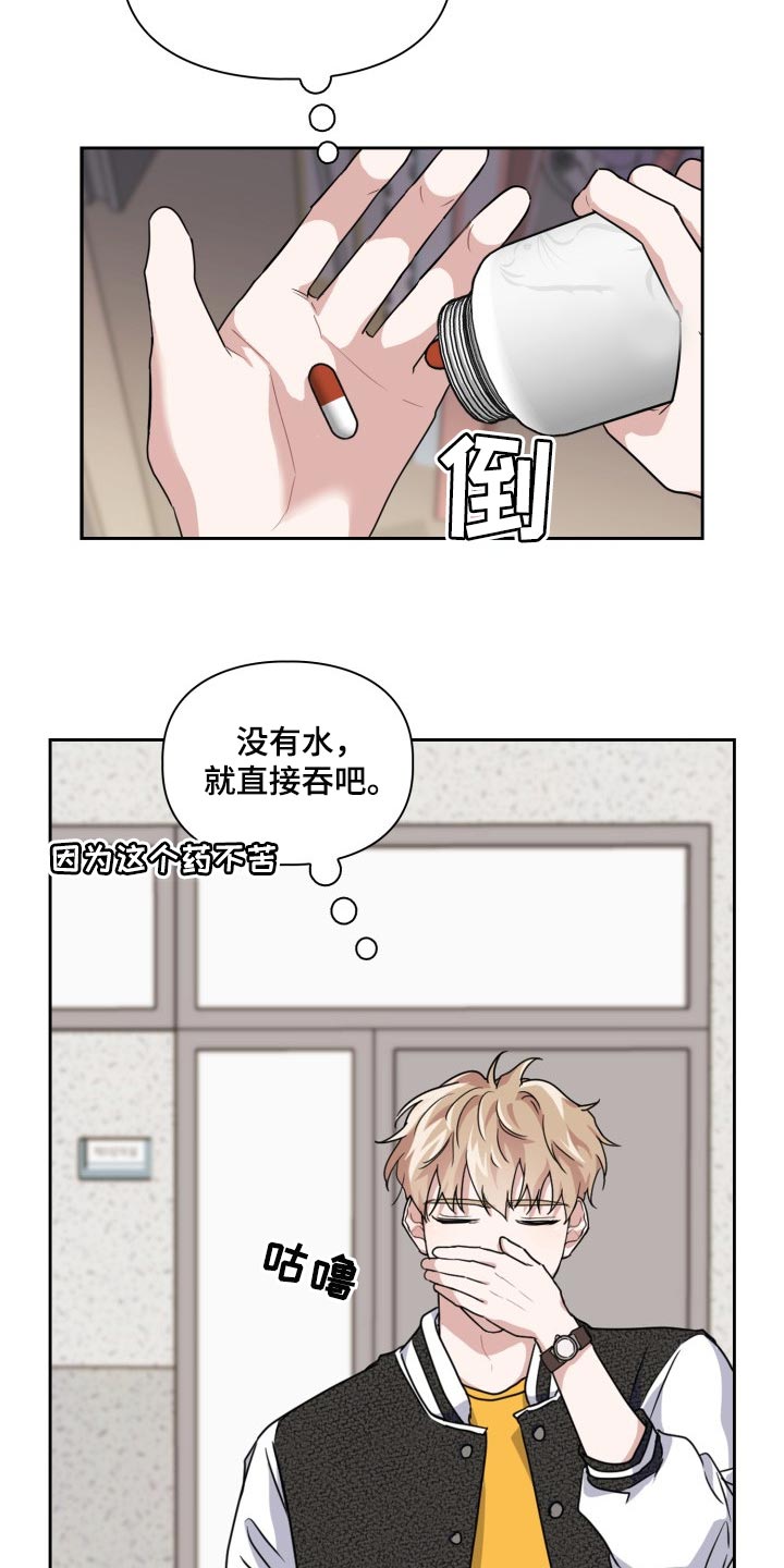 第27章：刮伤4