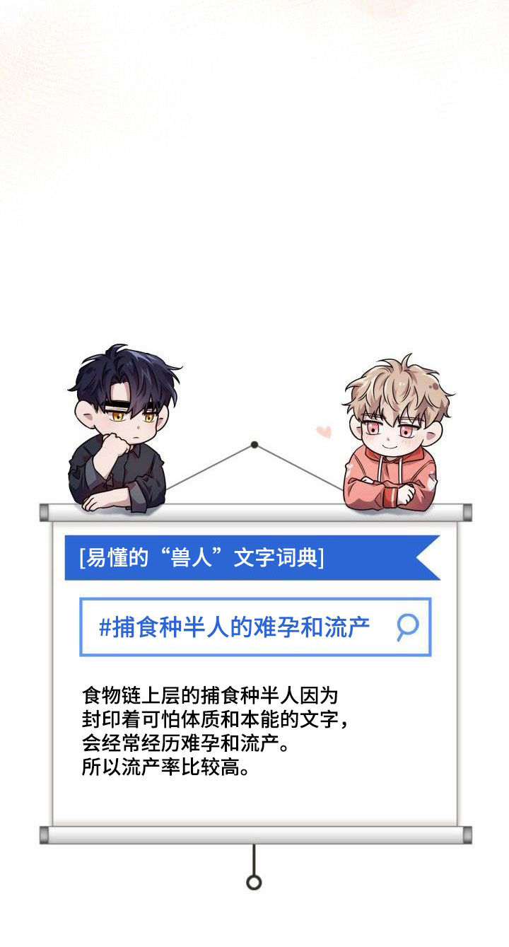 第121章：【第二季】兽化26