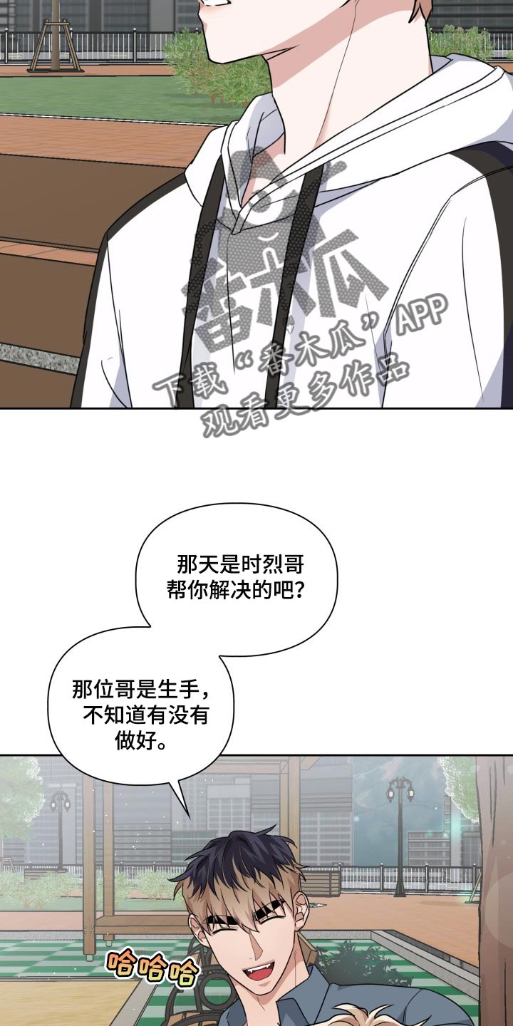 第42章：不要惹我生气6