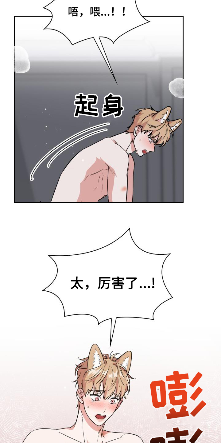 第115章：【第二季】按耐不住17