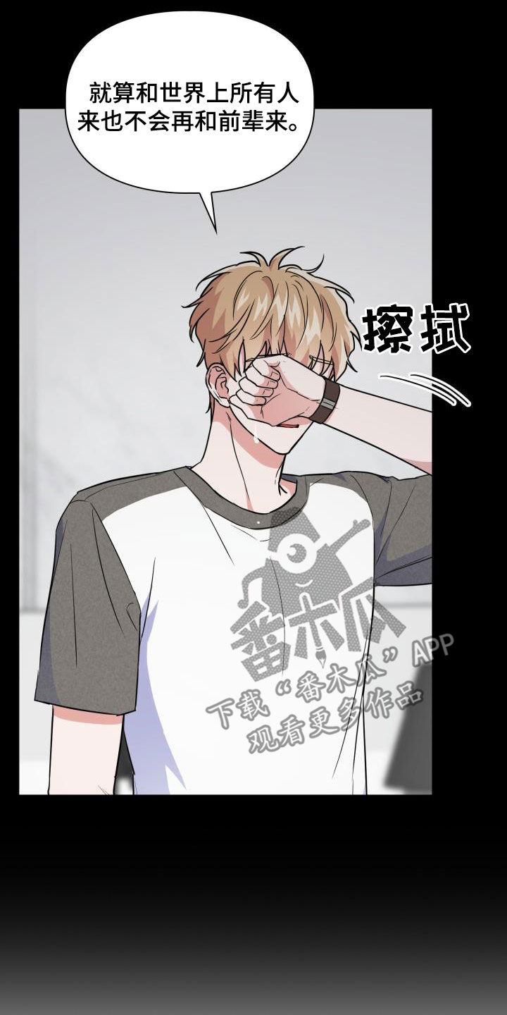 第111章：【第二季】很重要28