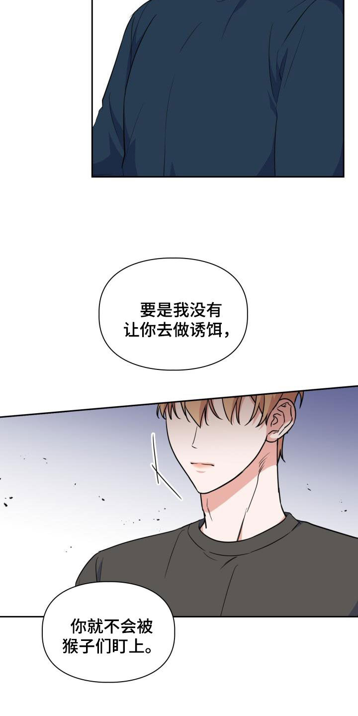 第126章：【第二季】味道18