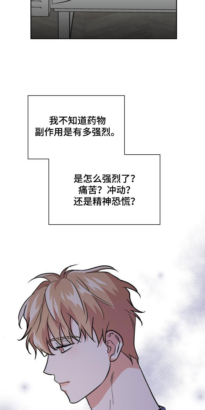 第131章：【第二季】不安15