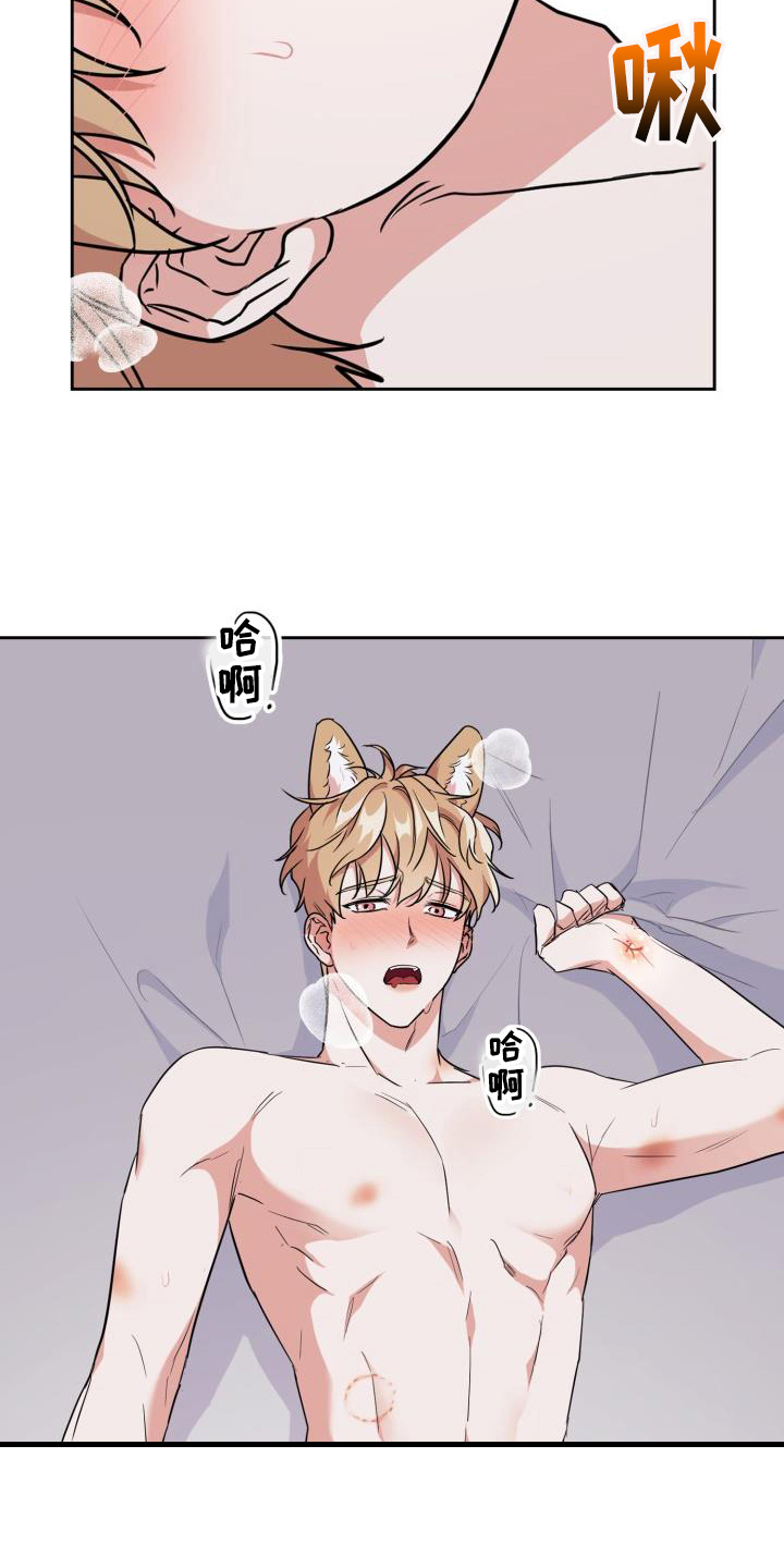 第115章：【第二季】按耐不住5