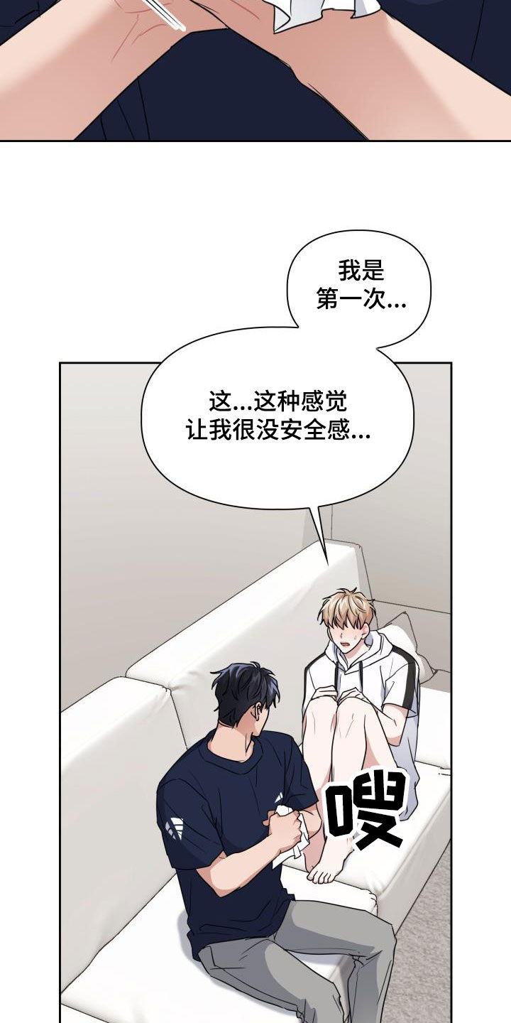 第48章：没有经验12