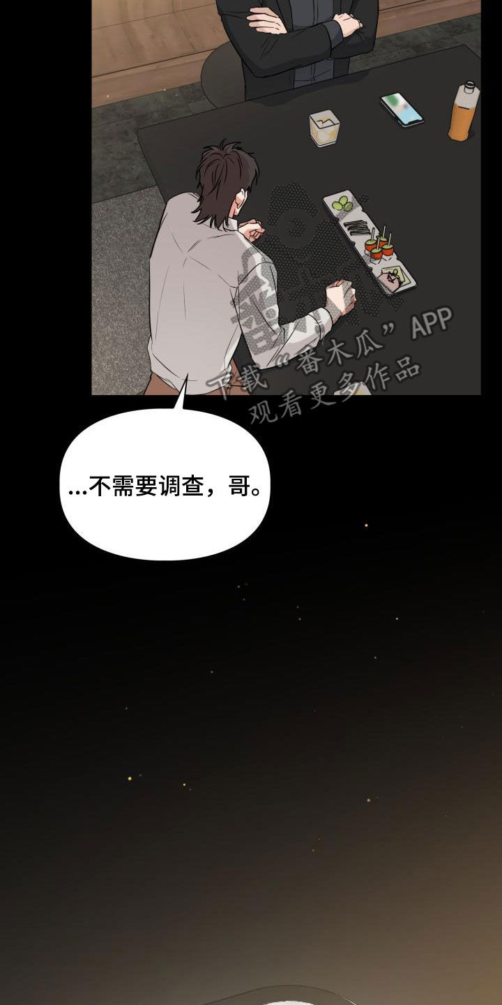 第108章：【第二季】食物链16