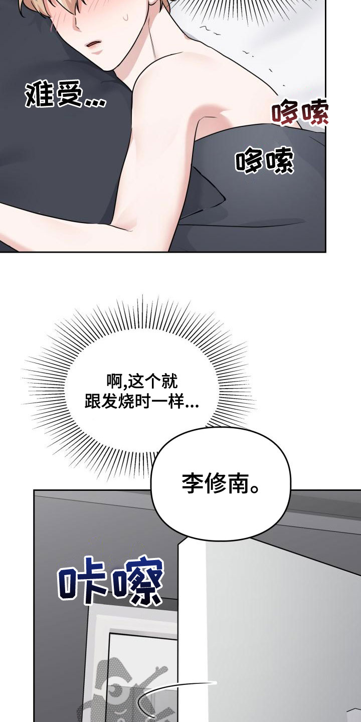 第63章：疼痛13