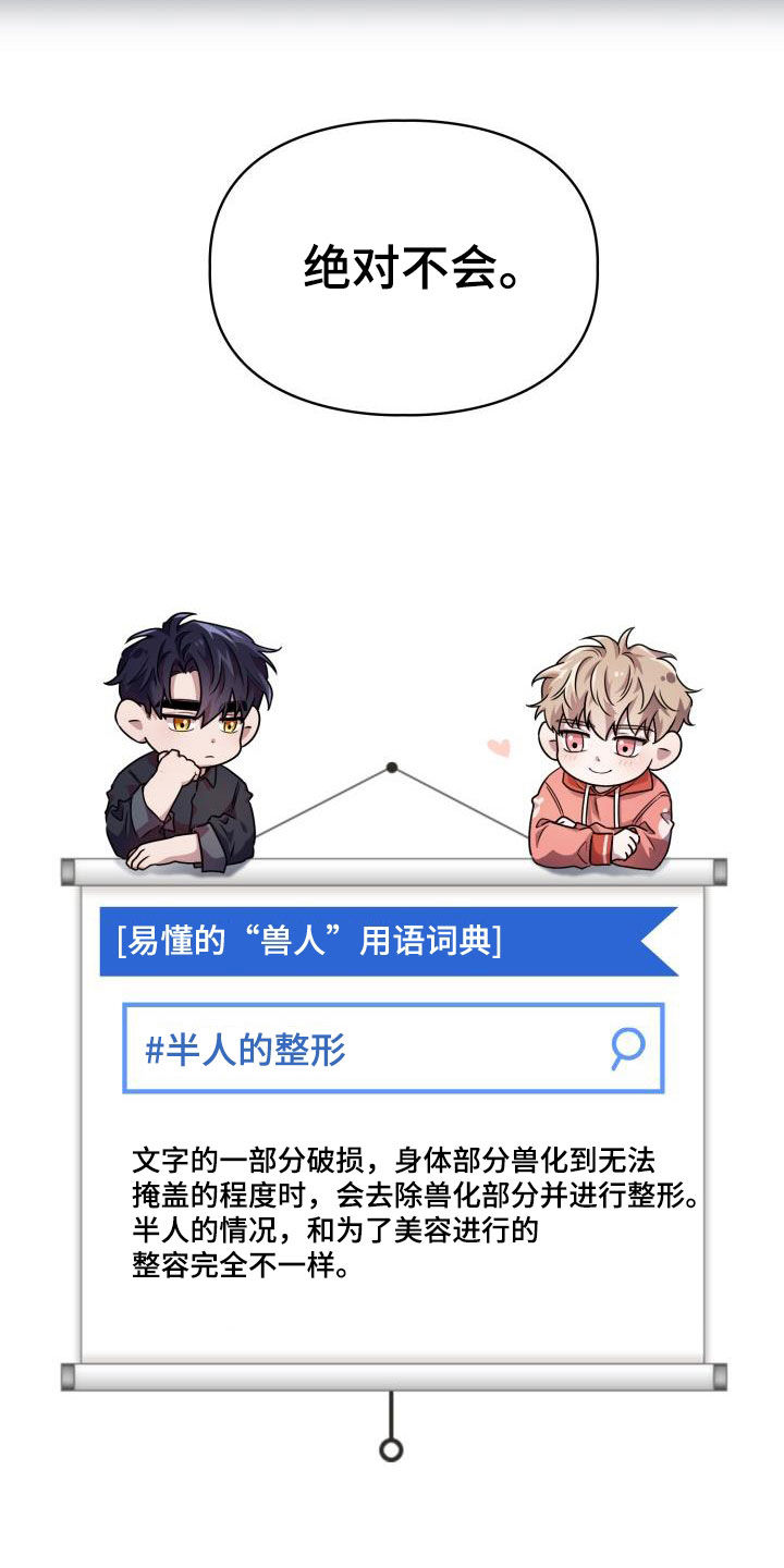 第111章：【第二季】很重要30