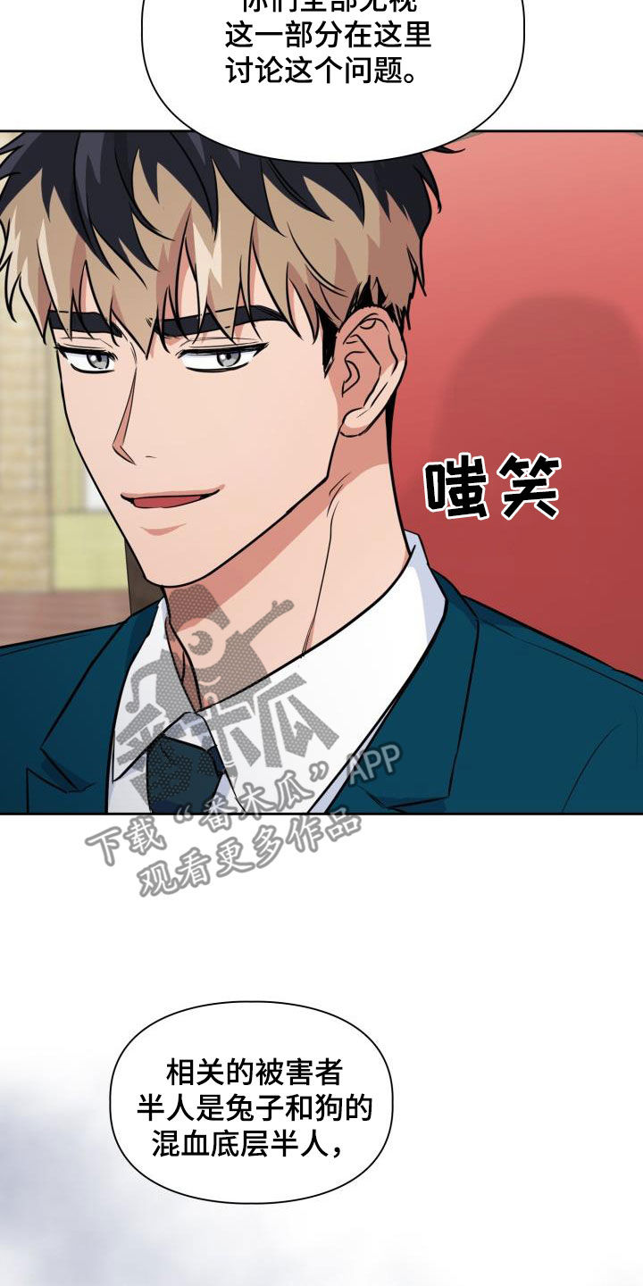 第122章：【第二季】闹翻天25