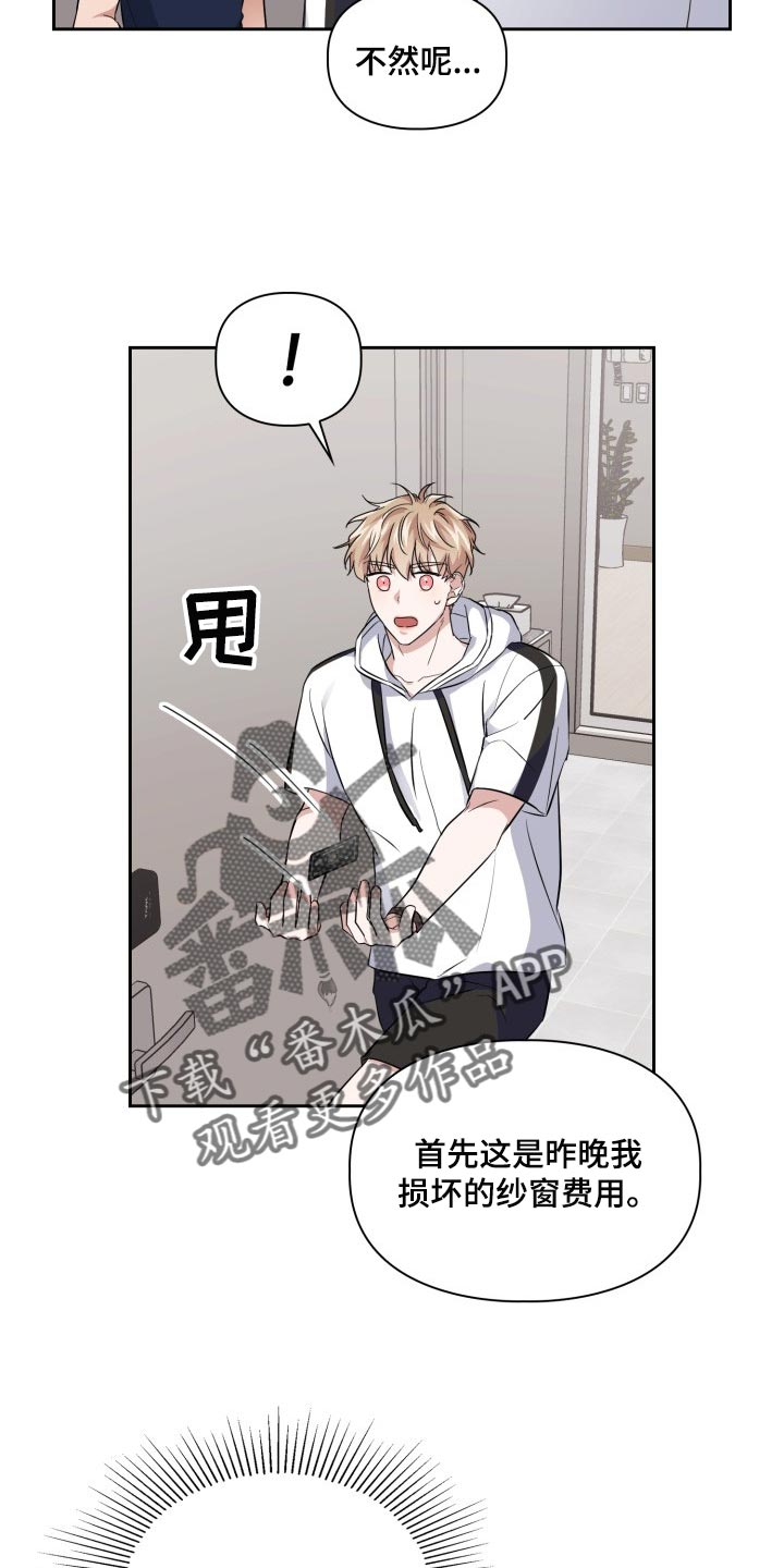 第39章：补偿费17
