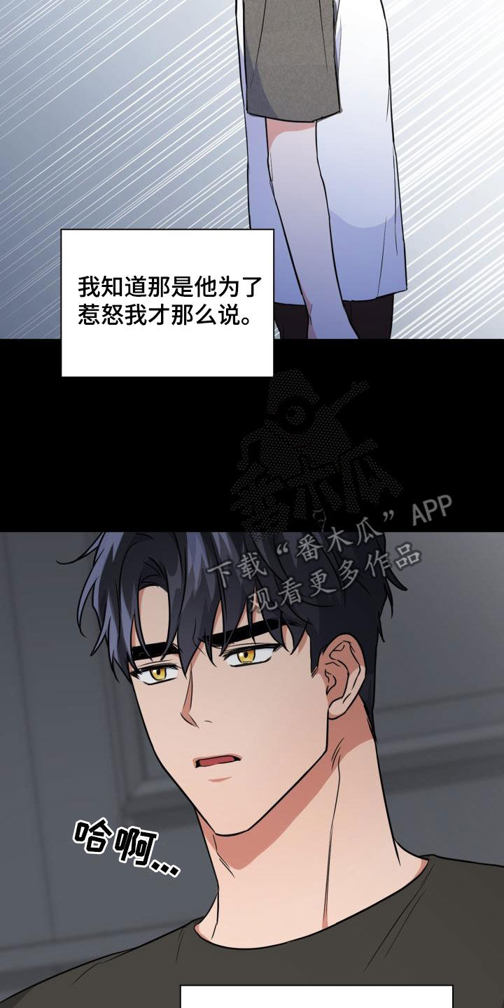 第111章：【第二季】很重要22