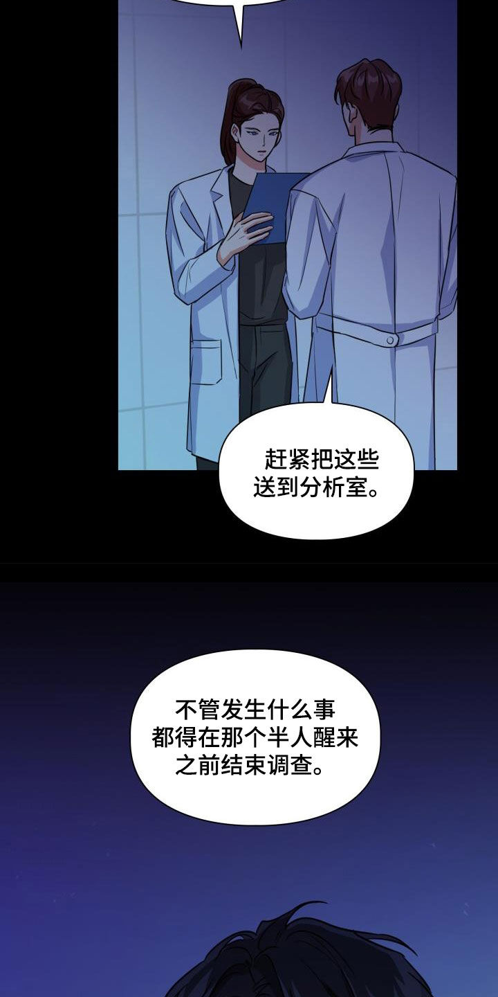 第132章：【第二季】质问23