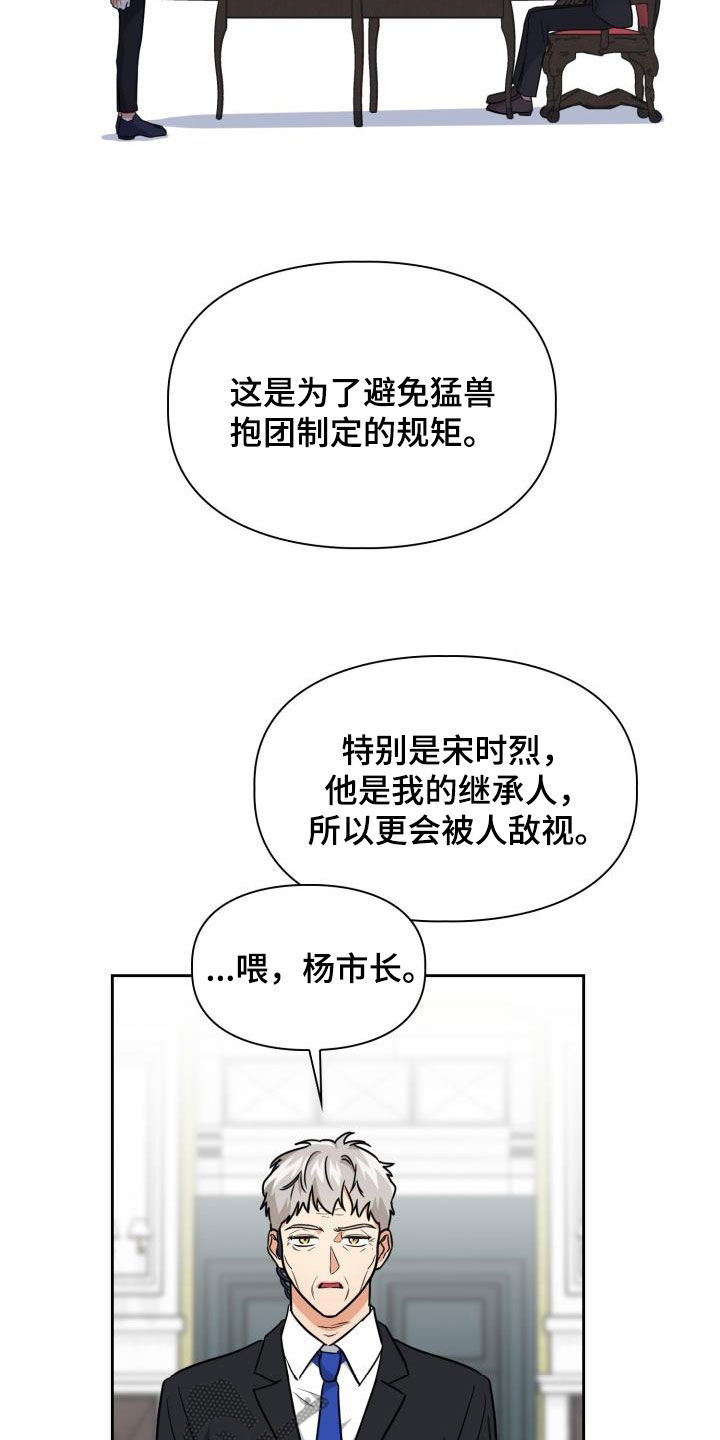 第124章：【第二季】思考方式6