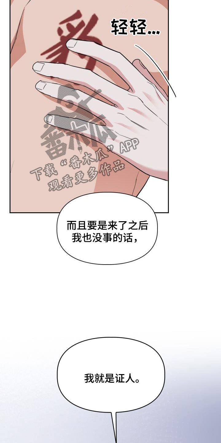 第117章：【第二季】证人11