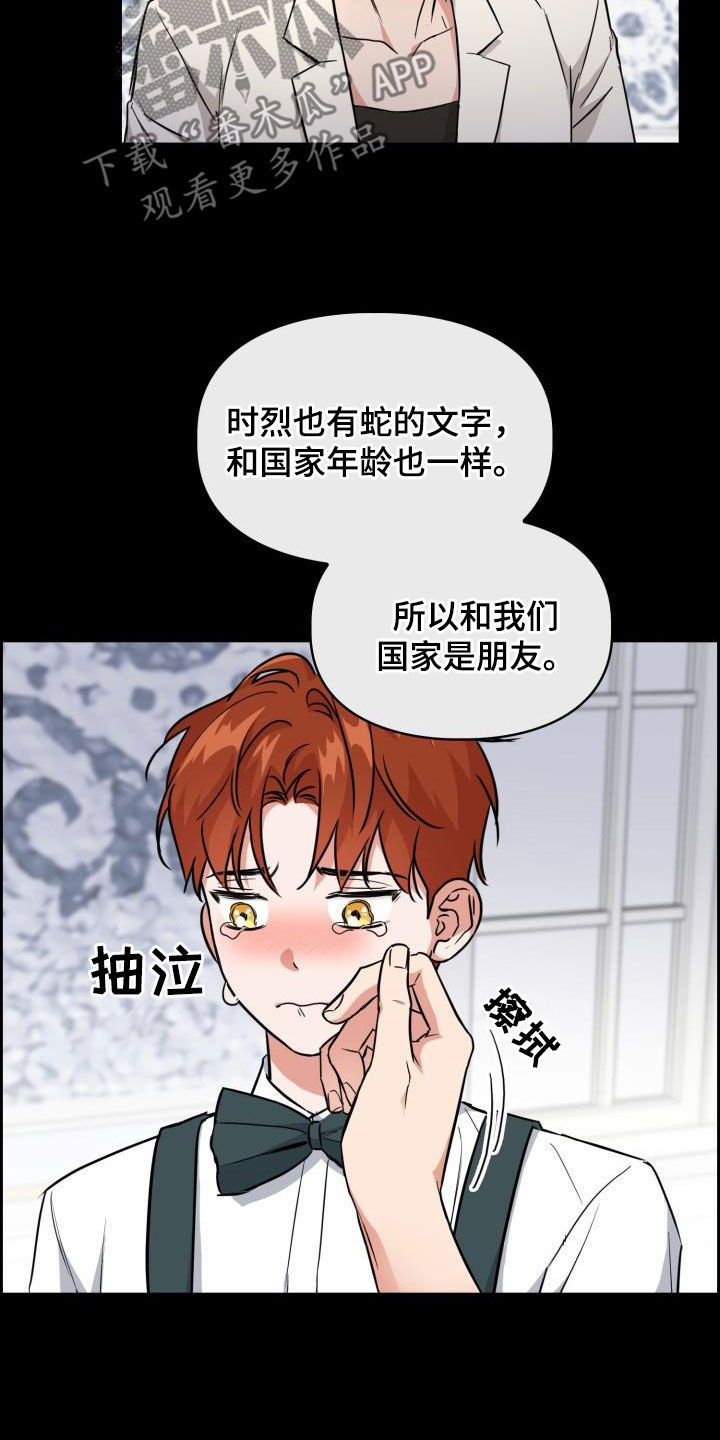 第128章：【第二季】我不喜欢他！14