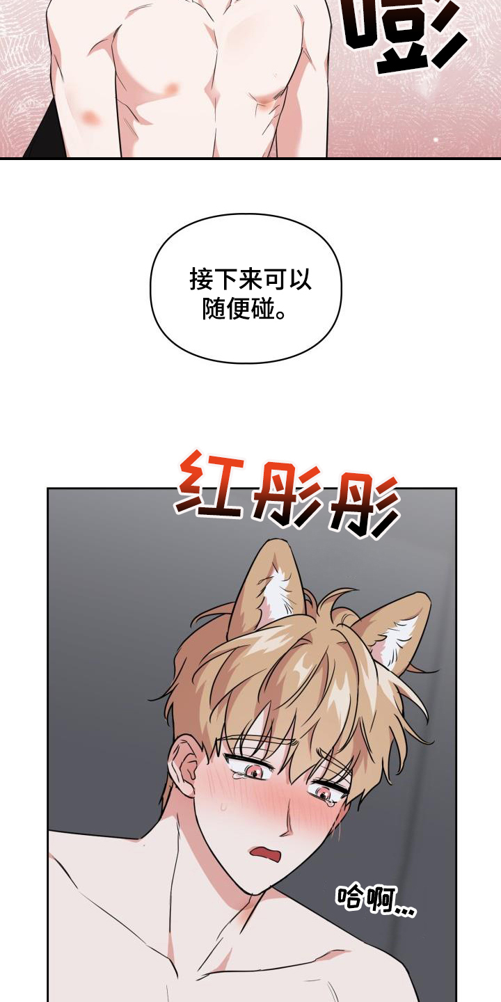 第115章：【第二季】按耐不住18
