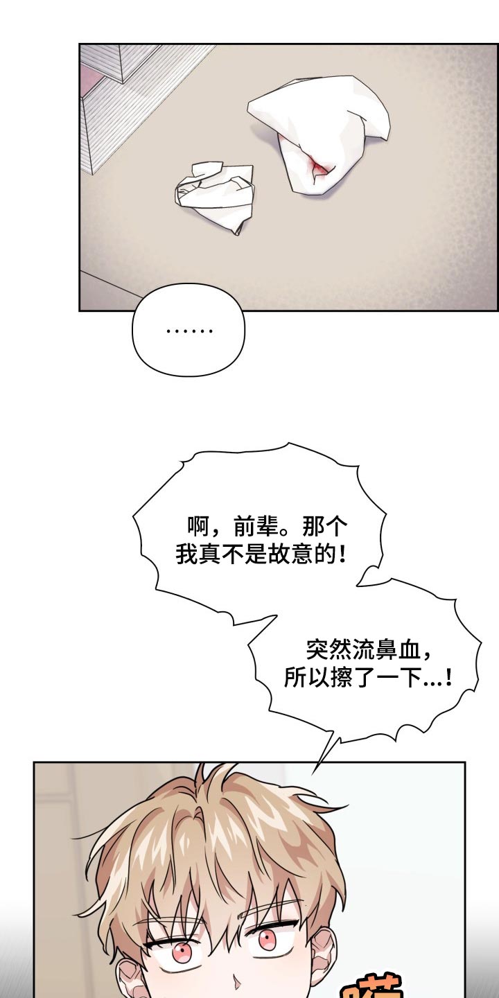 第34章：幸苦费18