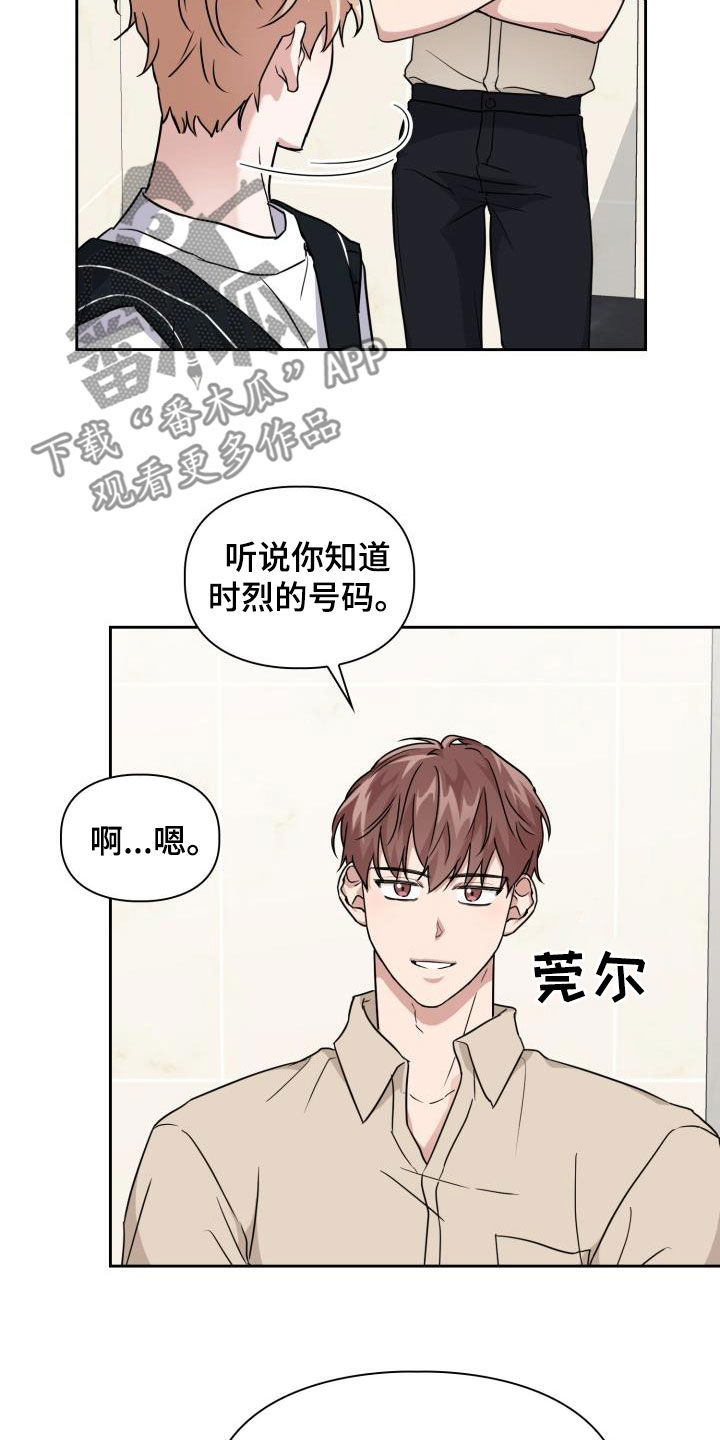 第53章：谎言2