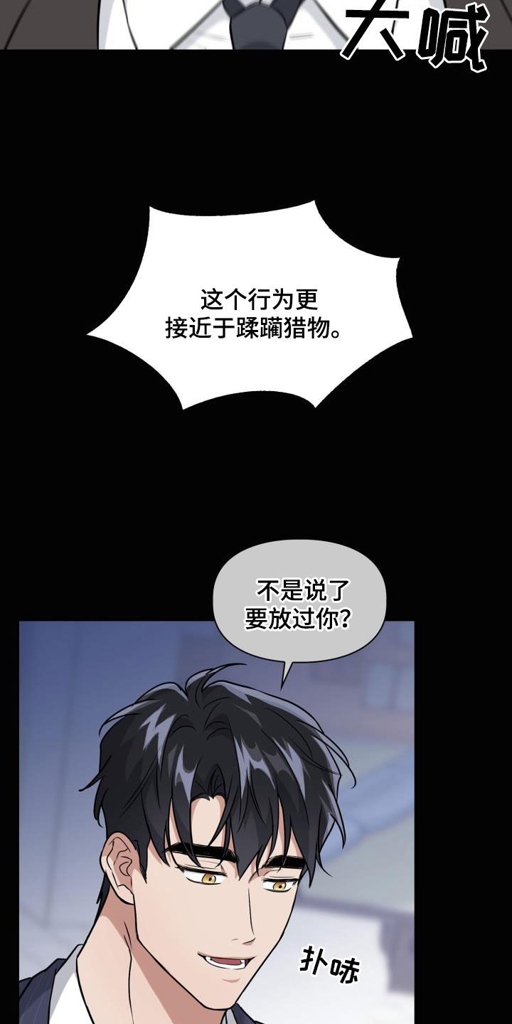 第122章：【第二季】闹翻天13