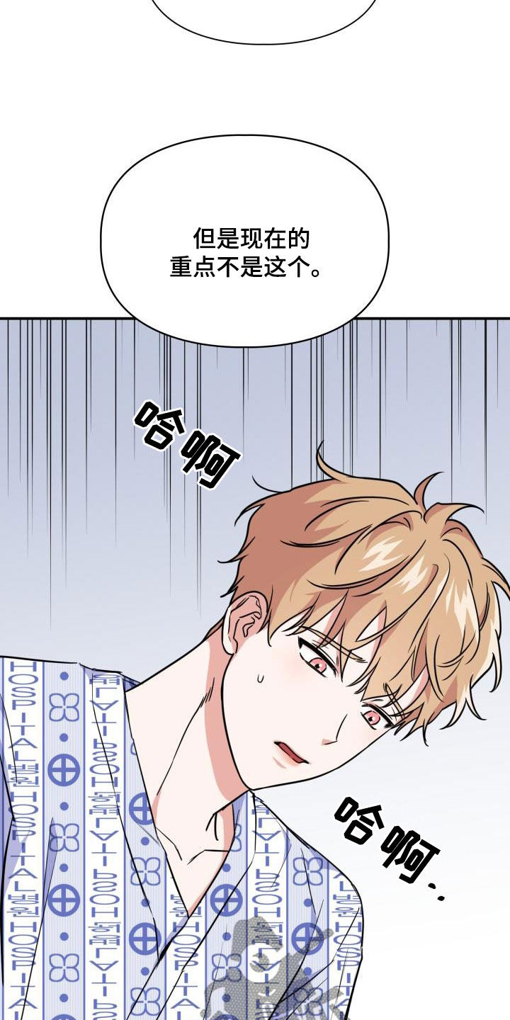 第127章：【第二季】惩戒开始25