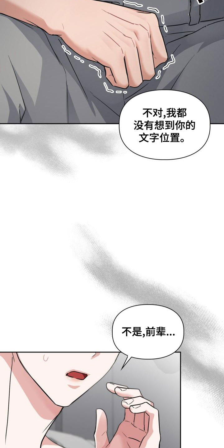 第64章：天敌（第一季完结）5