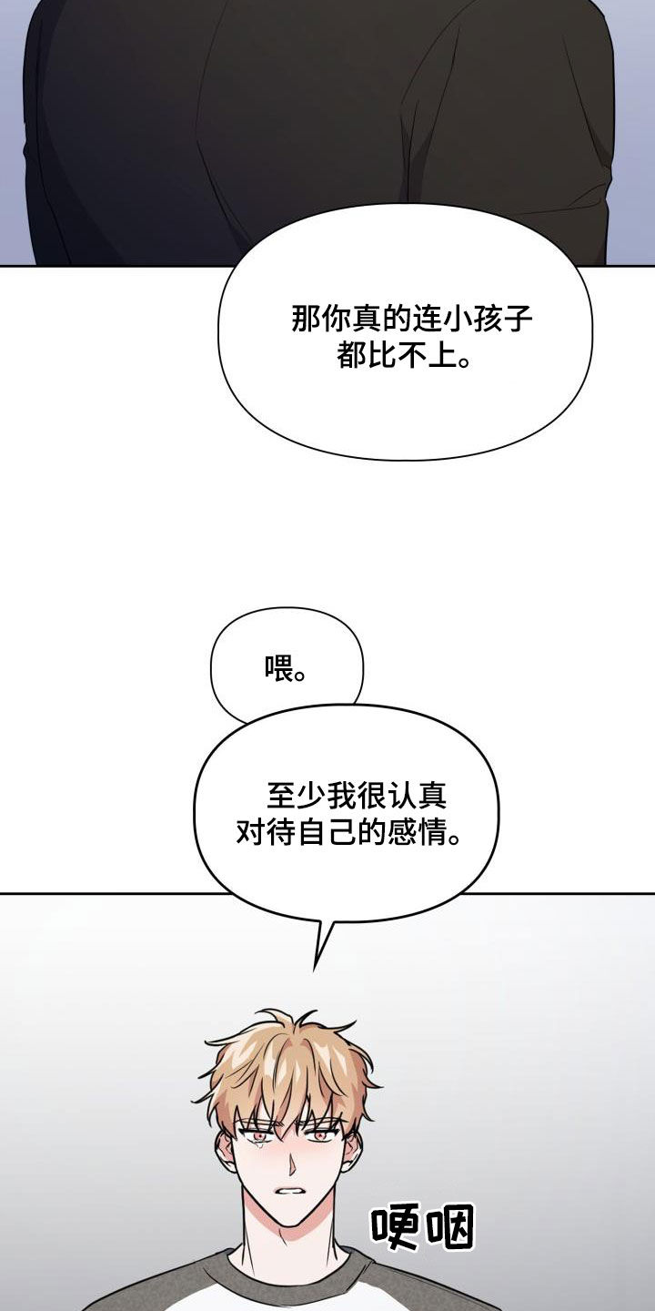 第112章：【第二季】就问一个问题11