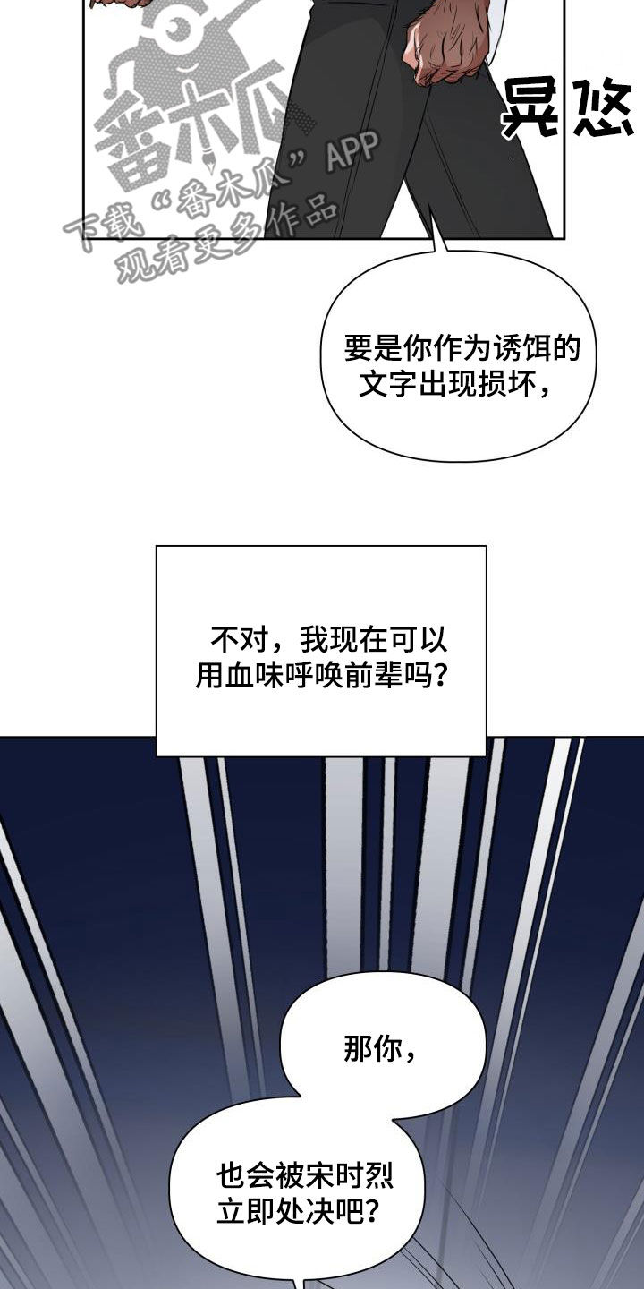 第107章：【第二季】弱小14