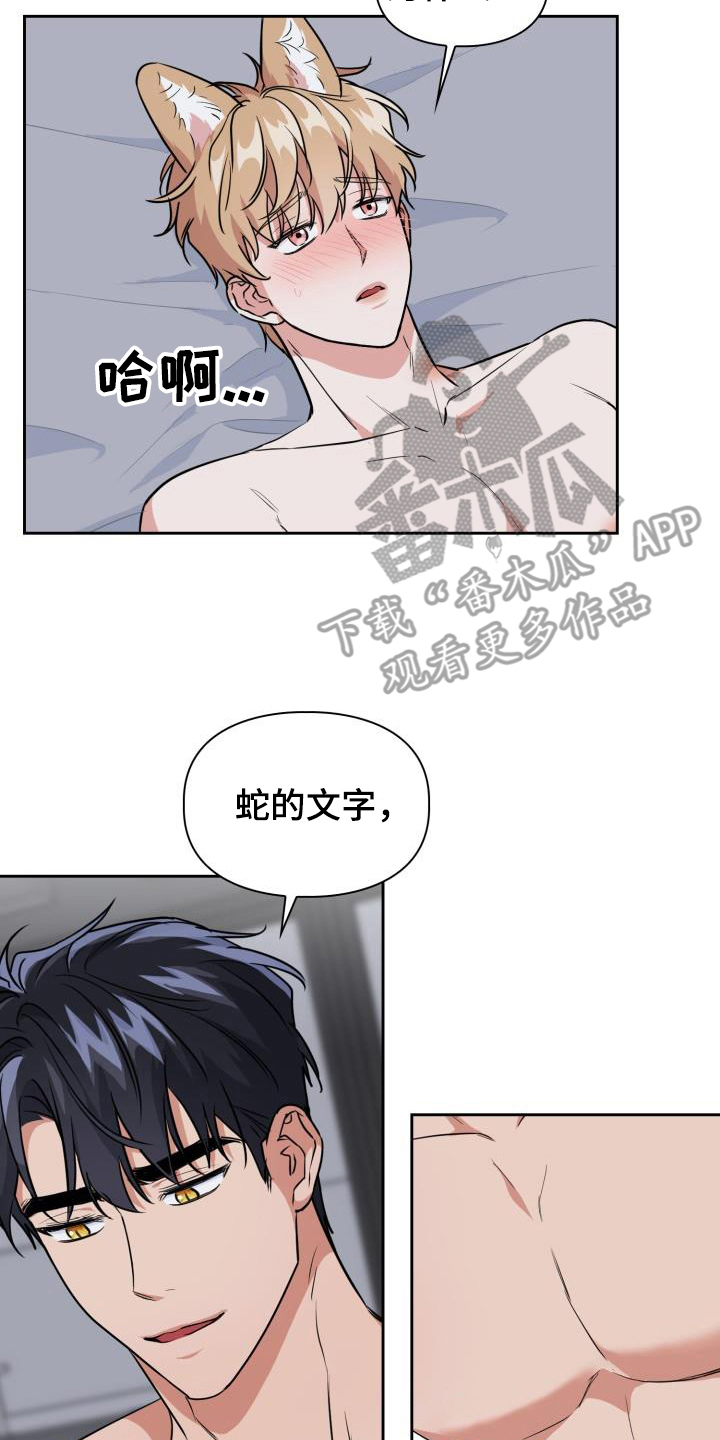 第115章：【第二季】按耐不住1