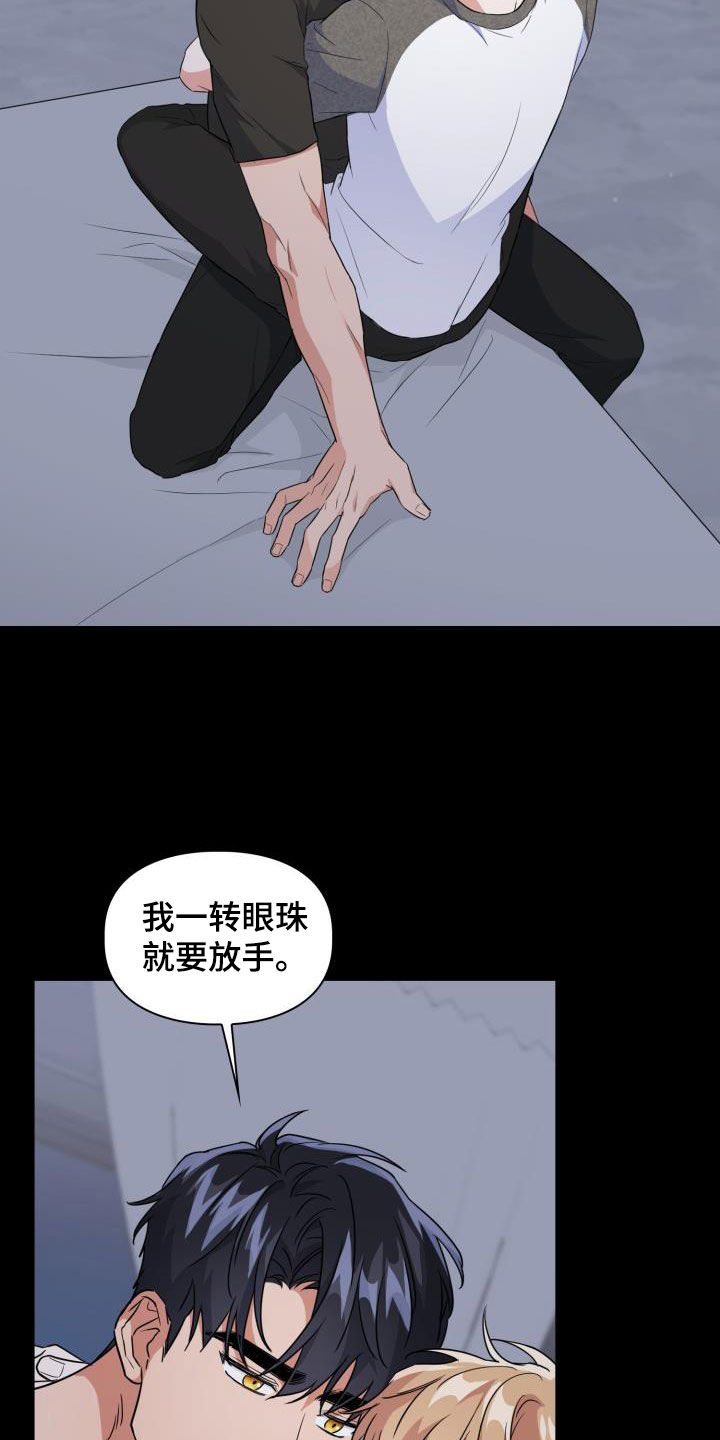 第113章：【第二季】没关系25