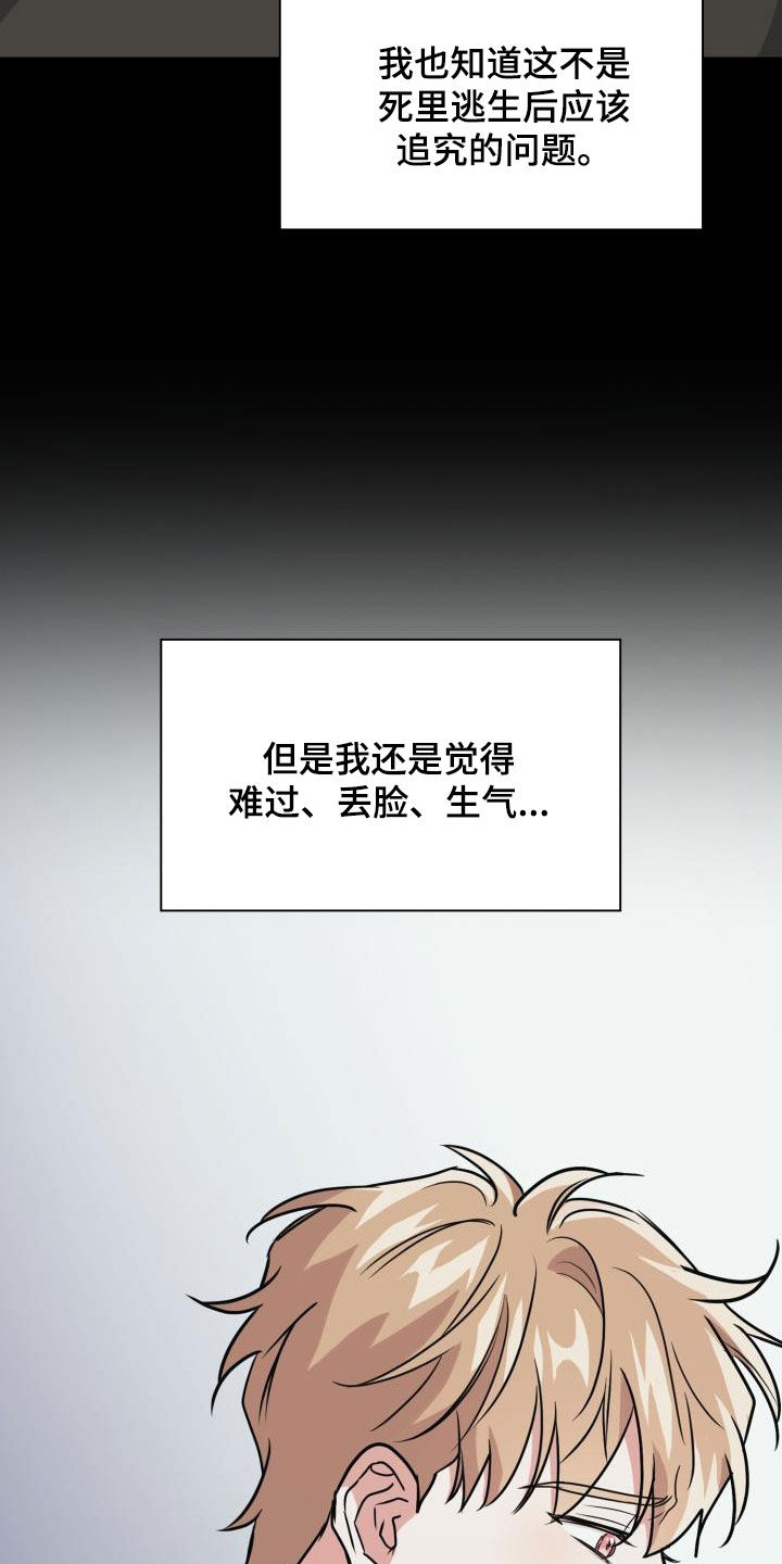 第111章：【第二季】很重要23