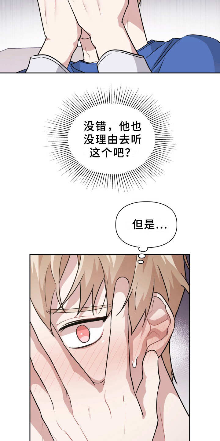 第14章：信息素15