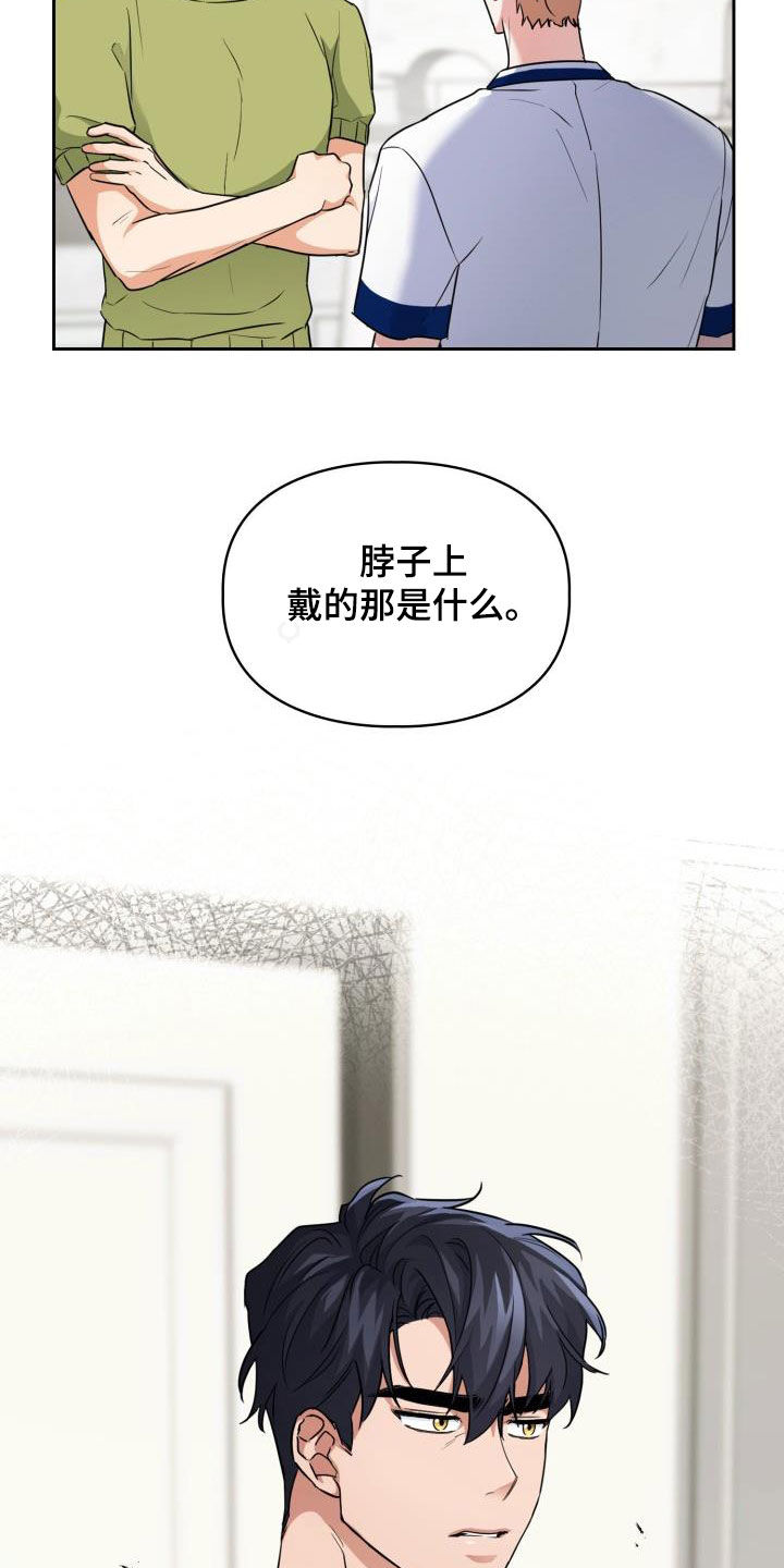 第70章：【第二季】责任18