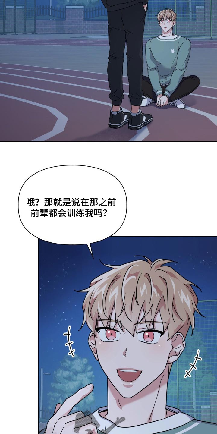 第24章：跑快点14