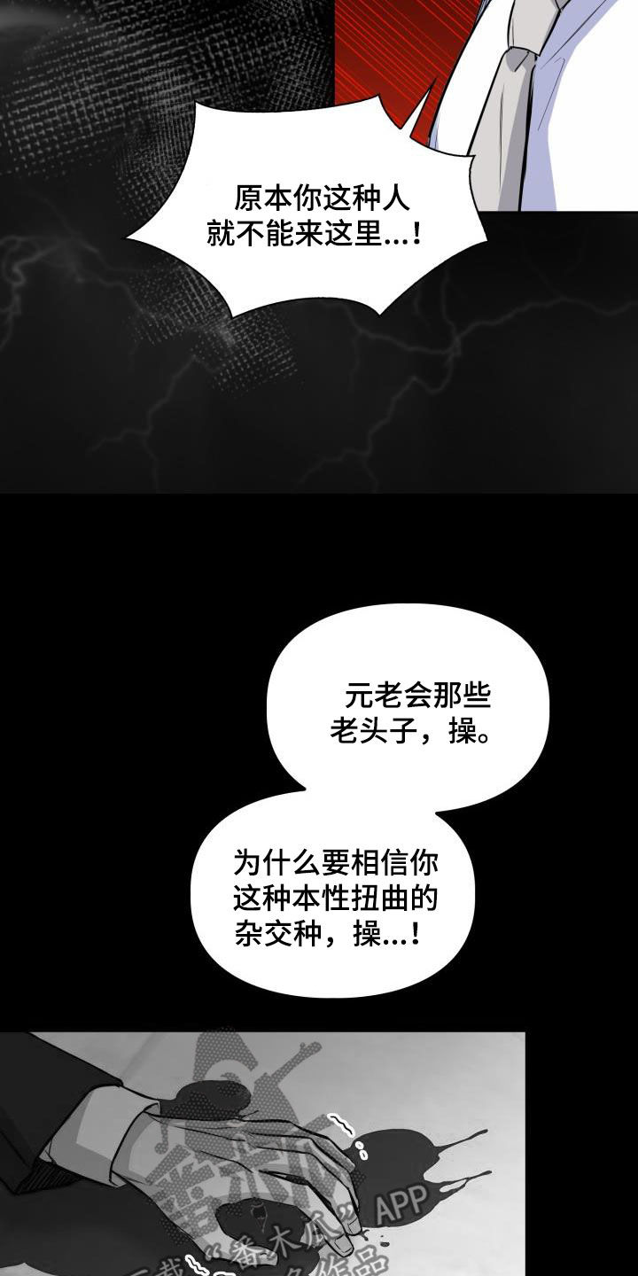 第135章：【第二季】其他味道14