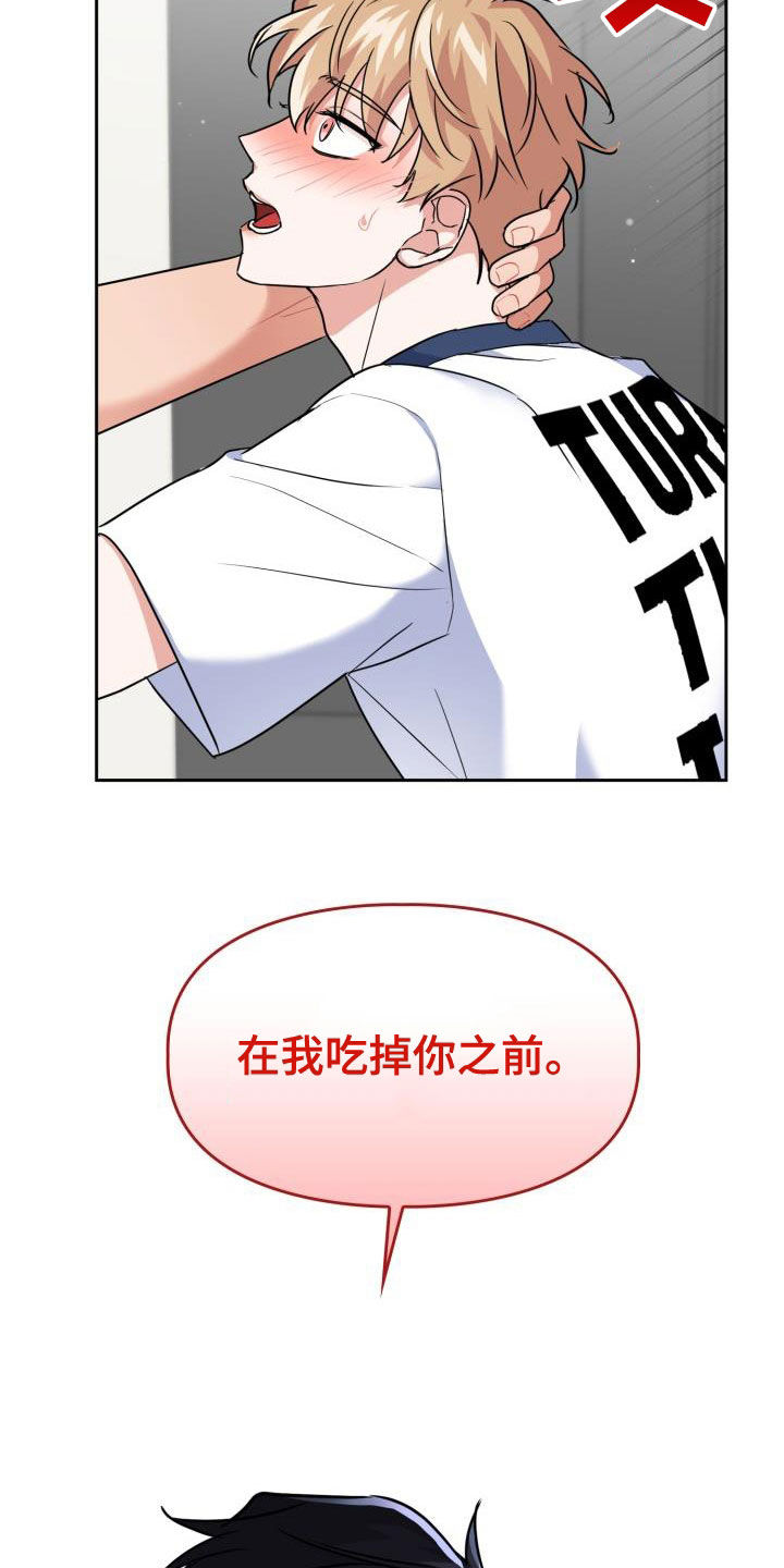 第76章：【第二季】安全装置8