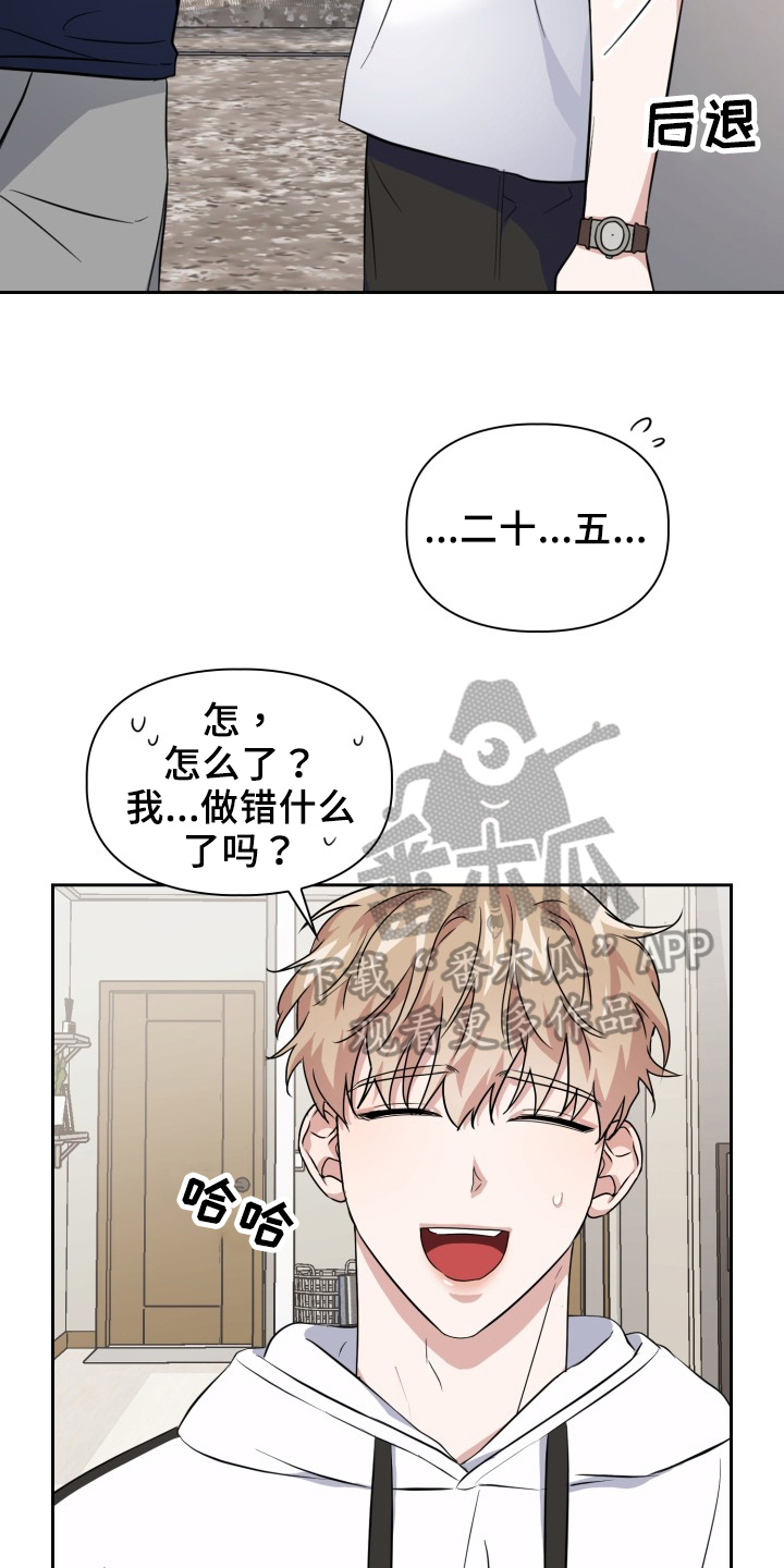 第44章：逼迫13