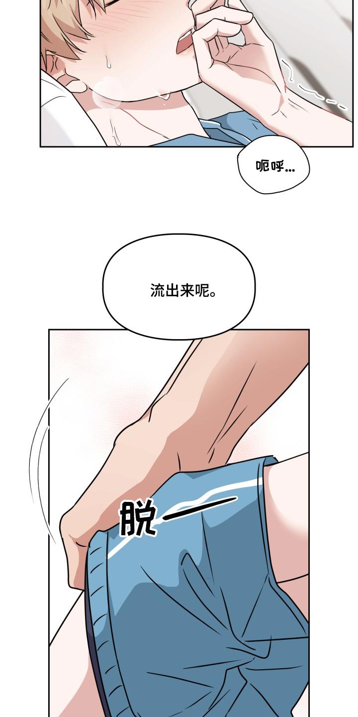 第37章：苏醒8