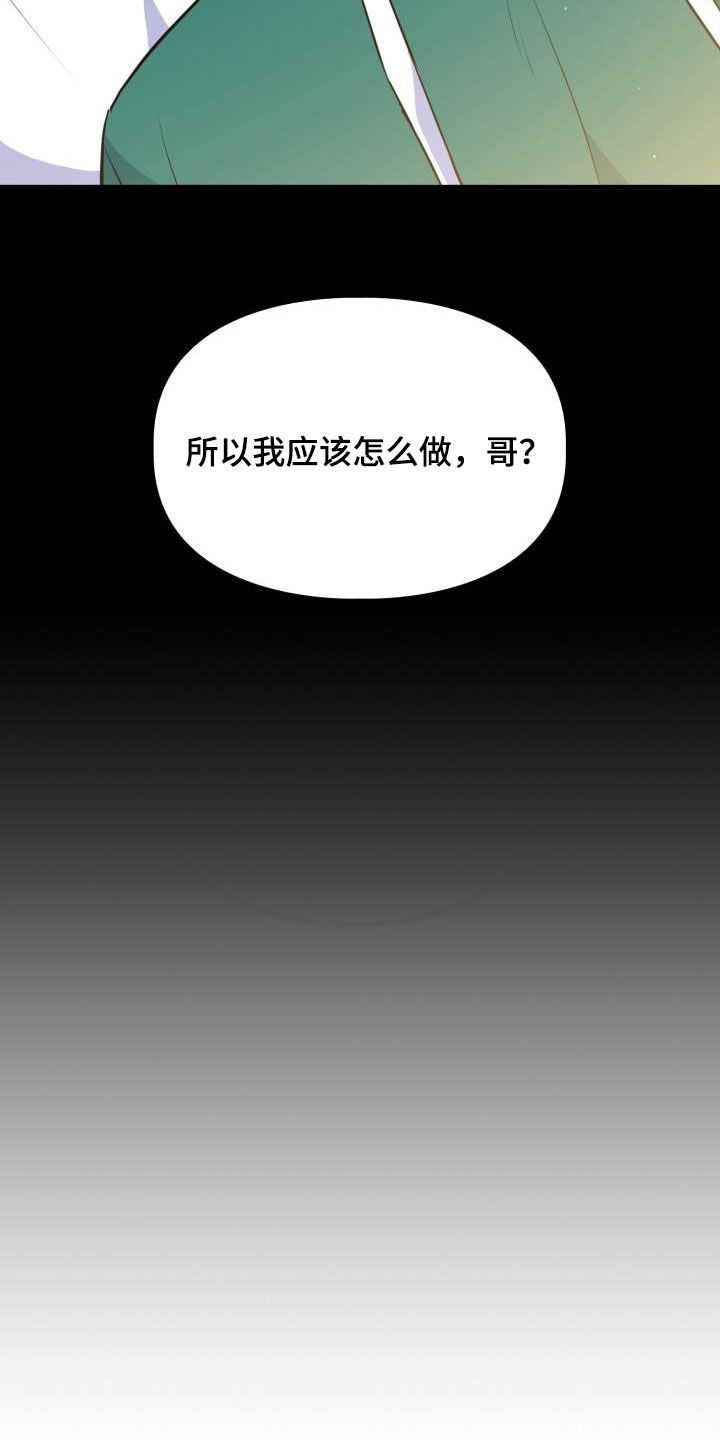 第108章：【第二季】食物链18